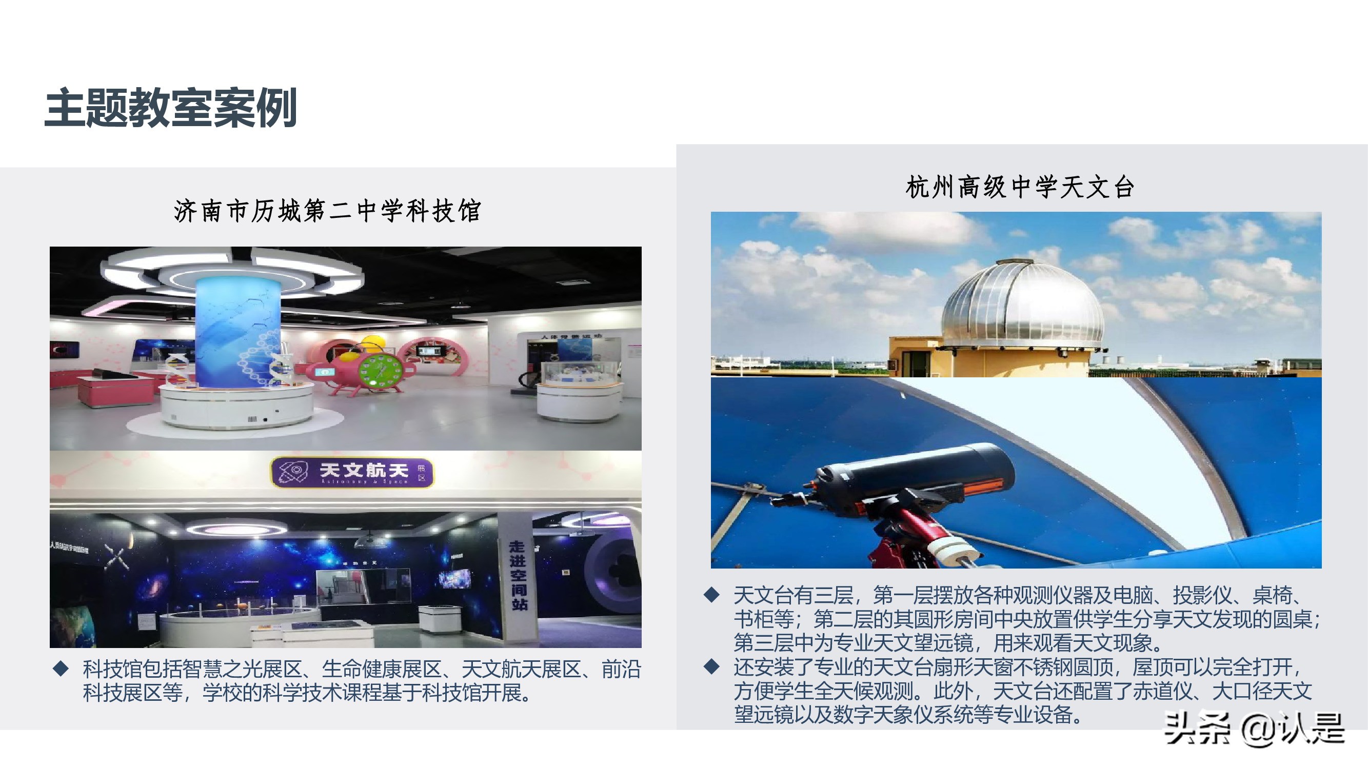 未来学校学习空间蓝皮书2021