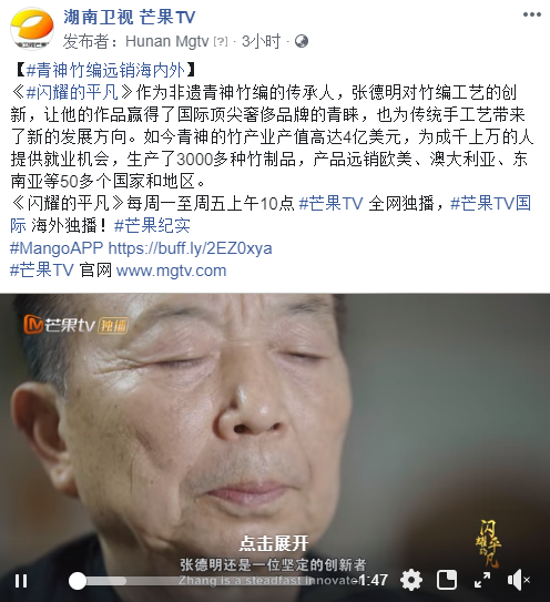 中国故事海外热议，《闪耀的平凡》何以成就外宣传播新样本？