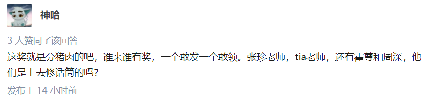 颁奖礼吃流量红利频频翻车！被调侃是分猪肉奖，一个敢发一个敢领