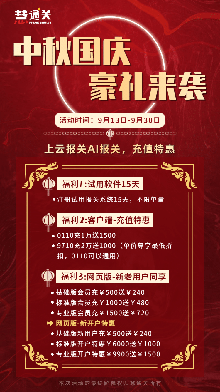 出口报关单多型号，有品牌没备案如何填写？