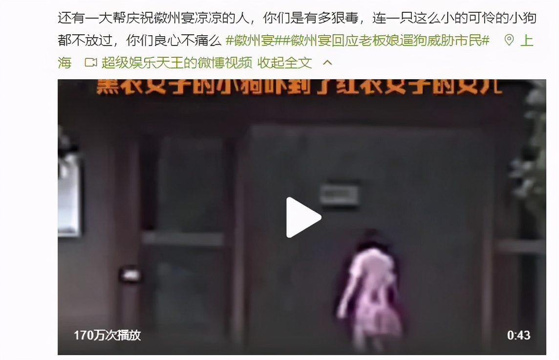狗比人值钱？徽州宴“千万狗娘”被拘留后，更可怕的事实暴露了