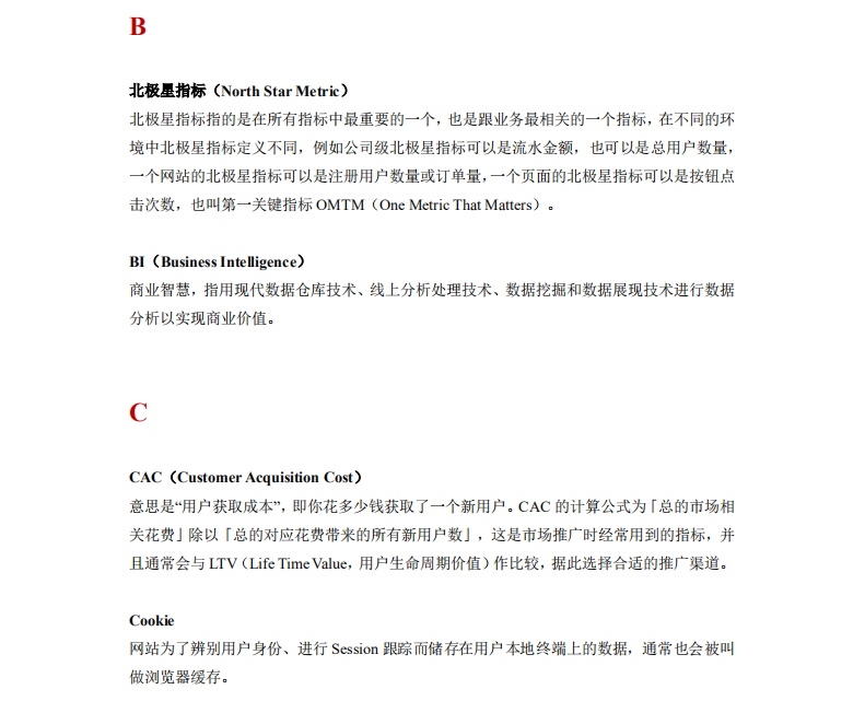 运营人手一本的135个营销热词手册