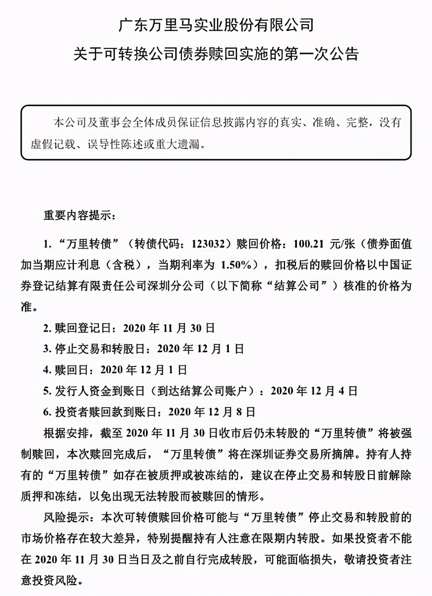 11月3日南航转债上市发普惠红包 万里转债强赎再造惨案 财经 蛋蛋赞