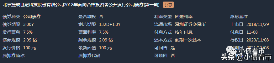 商誉暴雷！“广电第一股”巨亏24亿被降级，创始