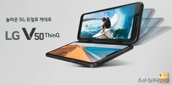 LG V60 ThinQ 5G或将现身MWC 2020：主推双屏幕设计方案