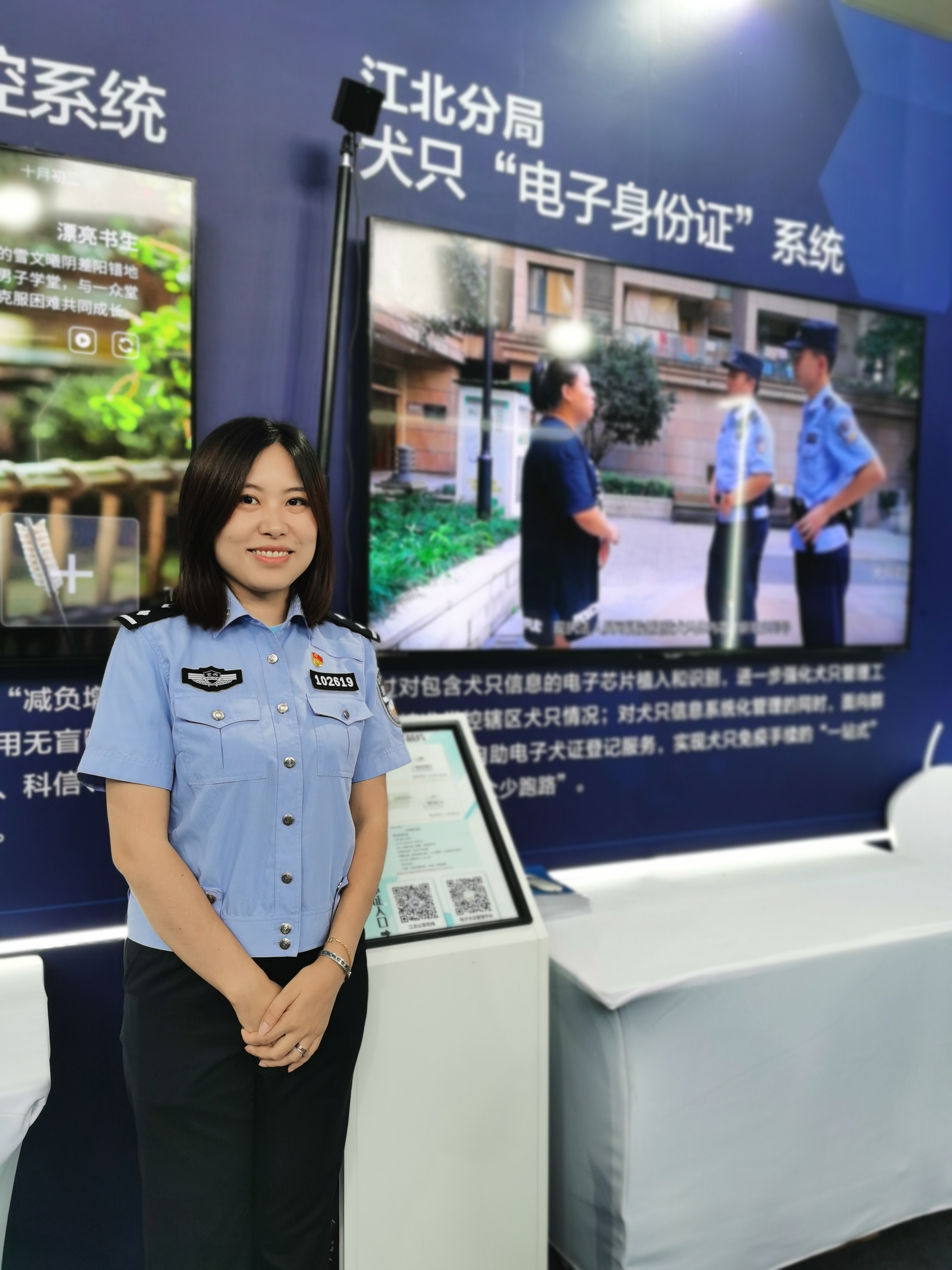 智博会|来智博会，看江北公安，体验智能警务新成果