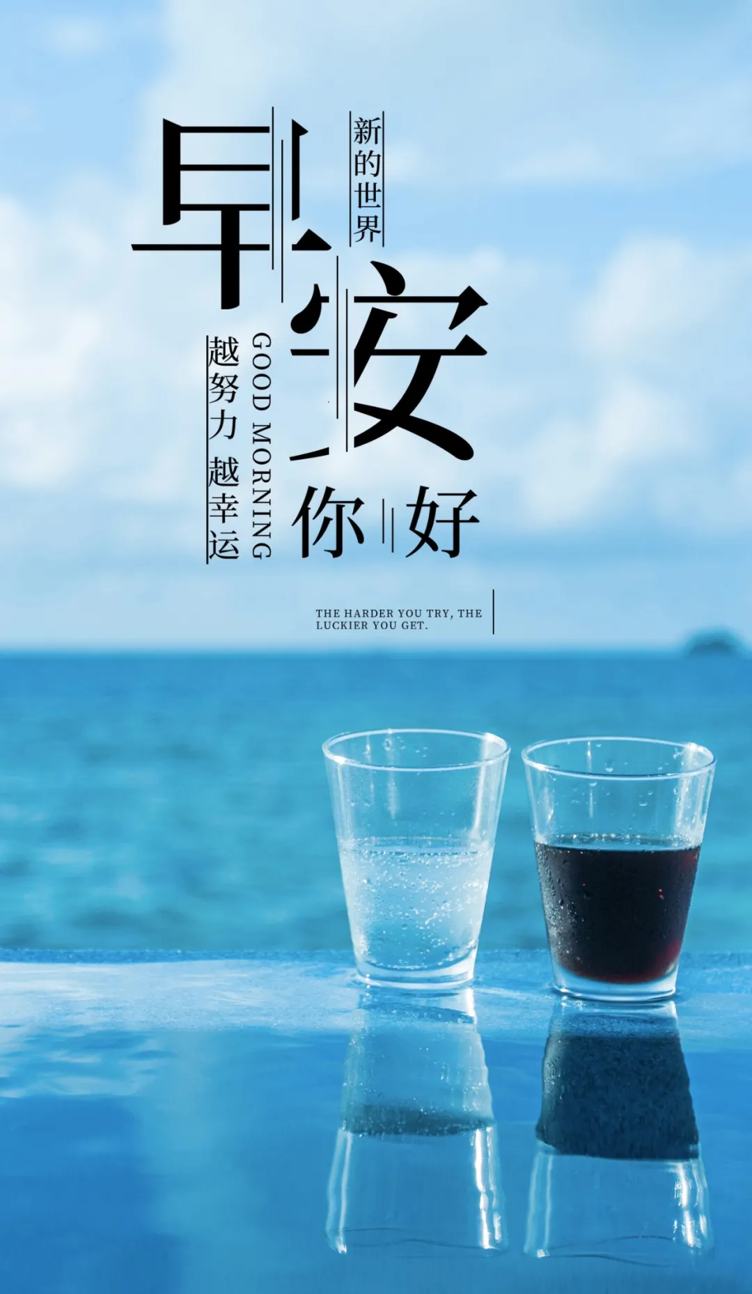早安心语，正能量走心语录句子很好看的早上好图片图片
