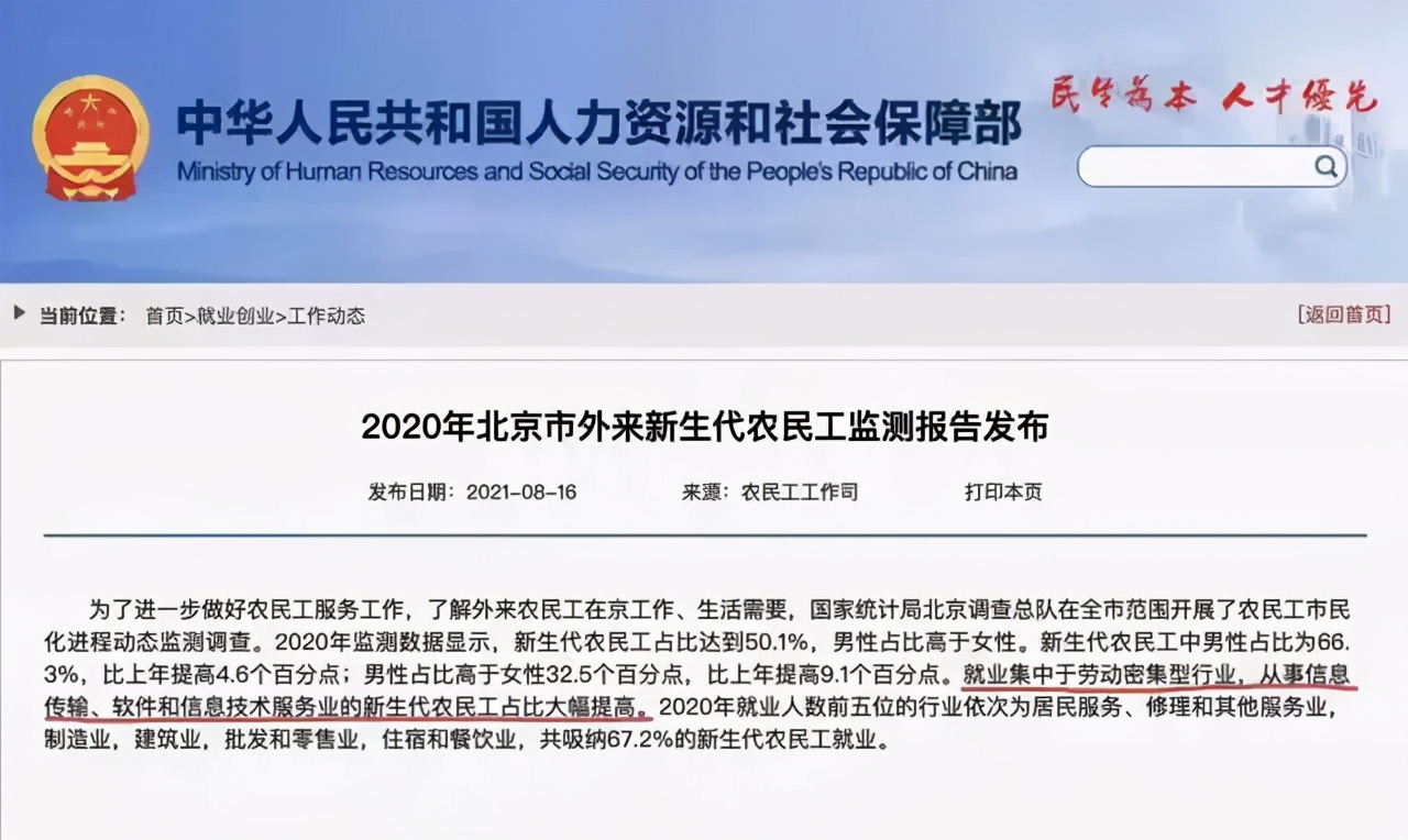 看完招聘网站上3000个算法岗，惊喜发现新生代农民工里也有金领