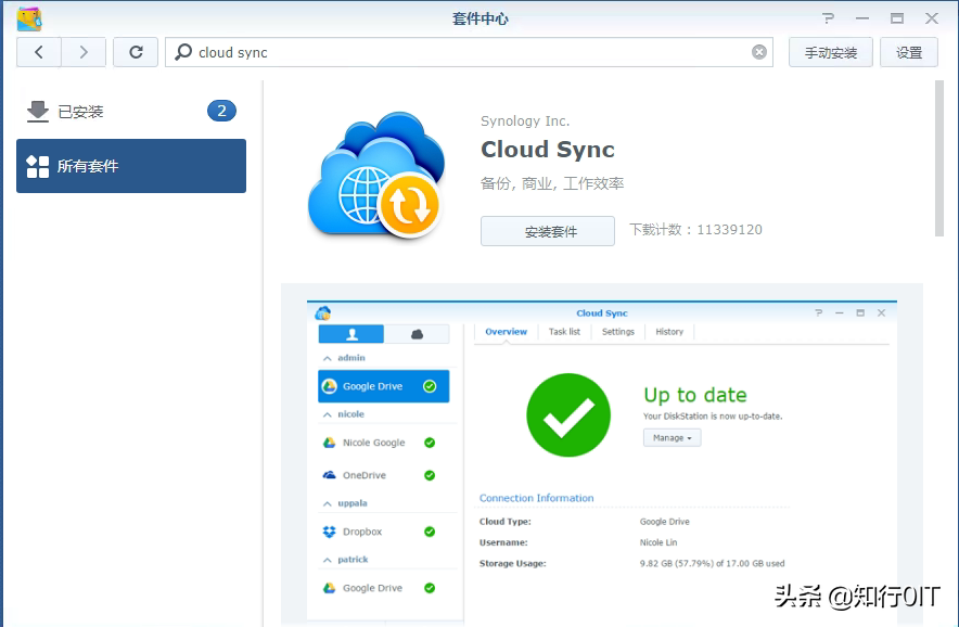 Synology Suite Cloud Sync synchronizes Baidu network disk - iNEWS
