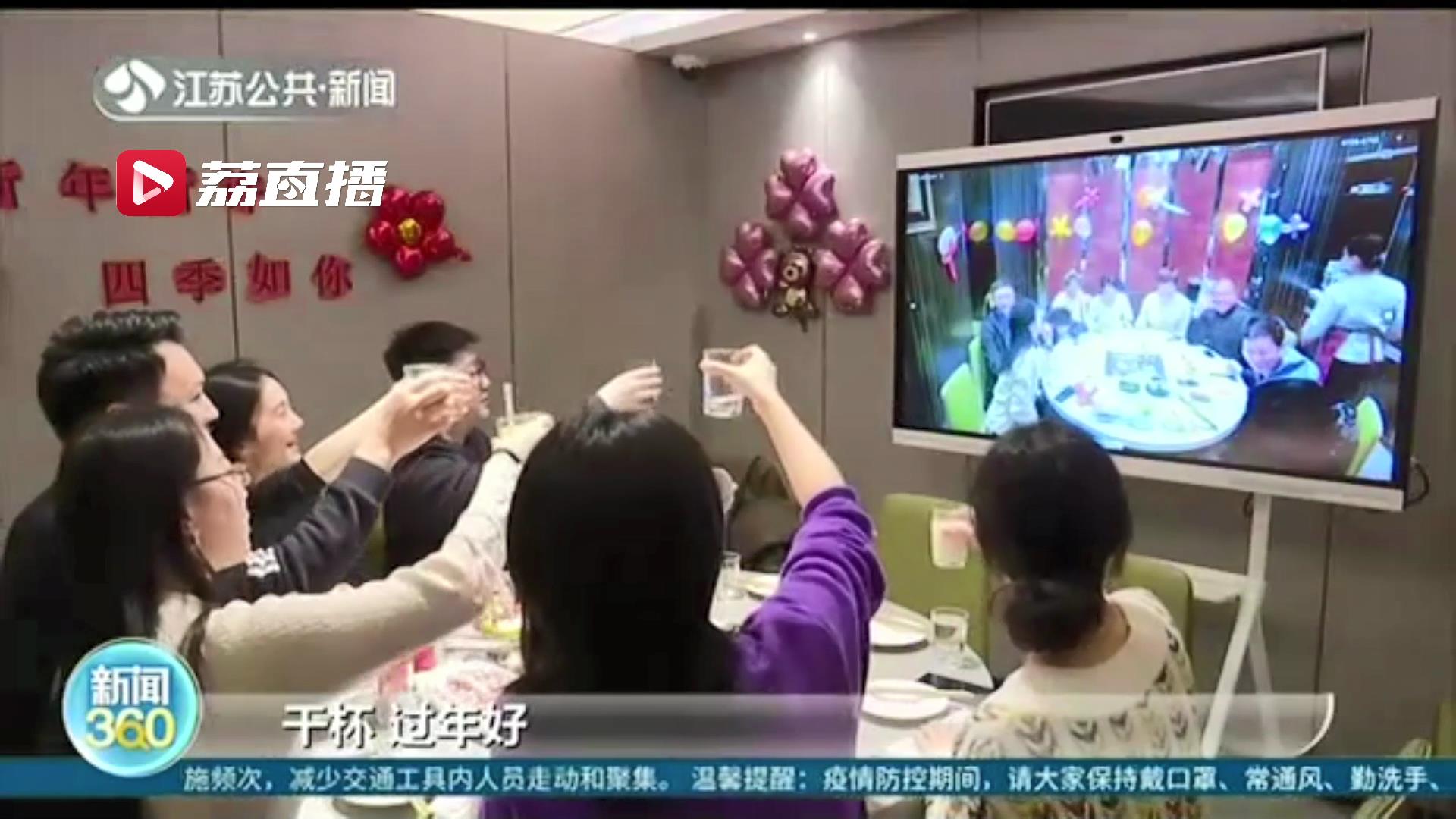 “云”团圆饭！就地过年 别样团聚不孤单