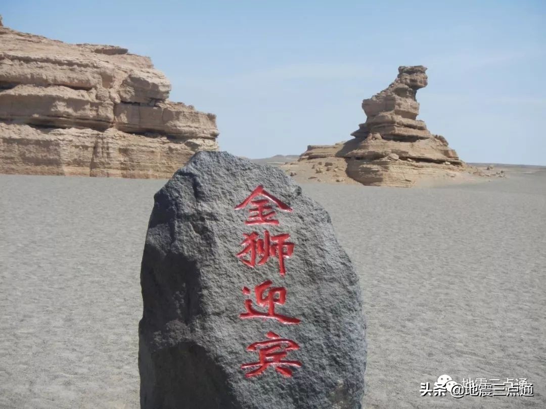 丹霞地貌与雅丹地貌，相似的名字竟有这么大的差别！