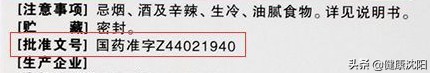 健康知识普及行动系列科普知识讲座之合理用药篇