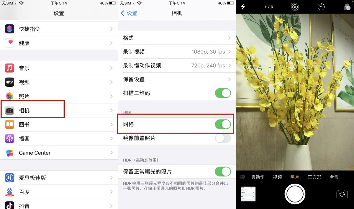 被抖音教會的5個超實(shí)用iPhone冷知識，每一個都是黑科技操作