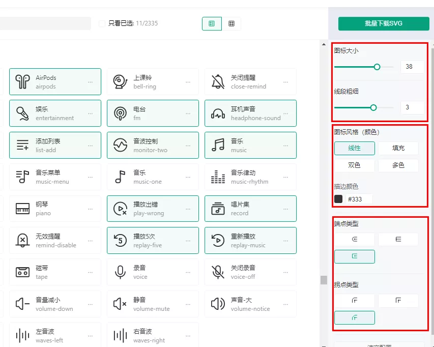 字节跳动出品的这个图标网站,收了