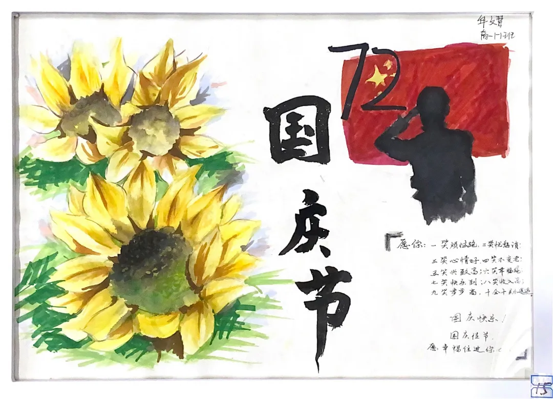 同心向党 献礼祖国 | 潍坊恒德实验学校举办喜迎国庆主题画展