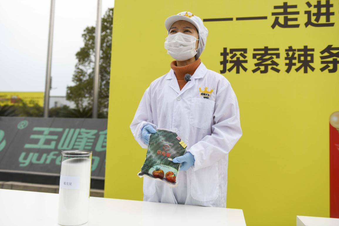 辣条不加防腐剂1周年，防腐剂"前世今生"亮相湖南平江