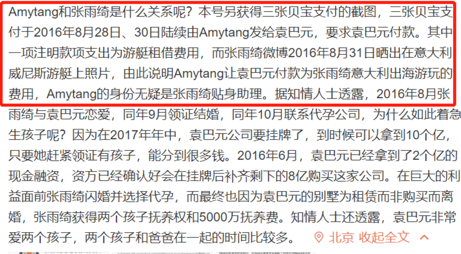否认|前经纪人发文否认张雨绮代孕 不要污名化一位母亲