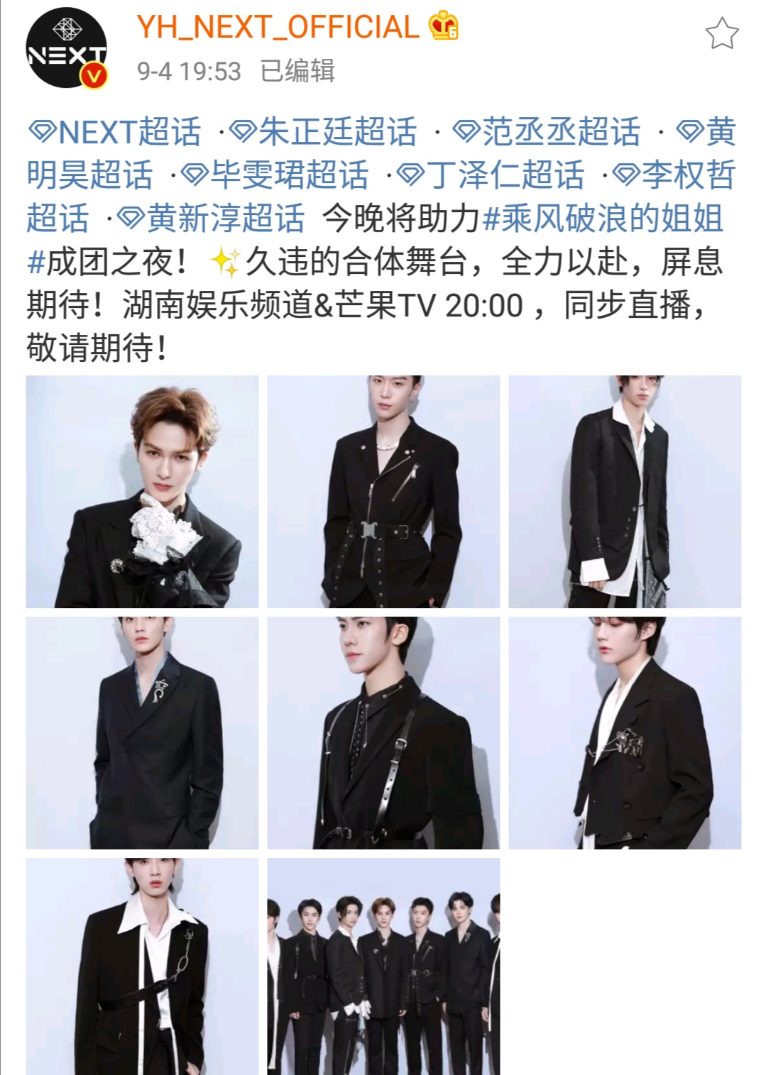 腥风血雨|浪姐成团后腥风血雨不断！孙坚为王霏霏鸣不平 嘉宾秒删发文争番位