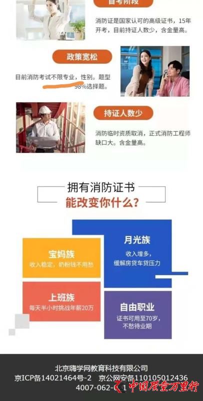 家庭负债累累 高龄妈妈苦盼“嗨学”退费