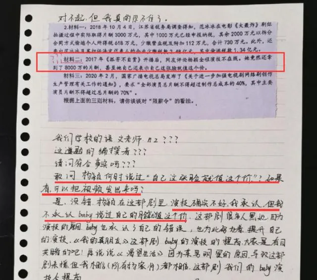 张艺兴热巴关系？高云翔卖二手货卖惨？ab被点名