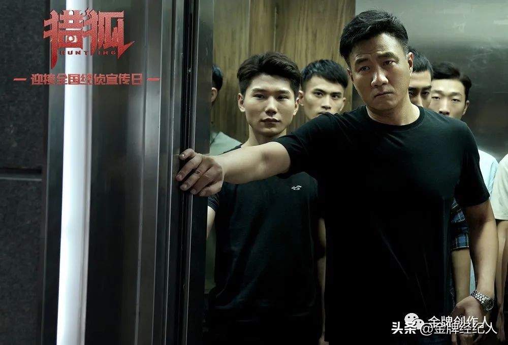 专访导演刘新丨让观众上头的《猎狐》，拍摄过