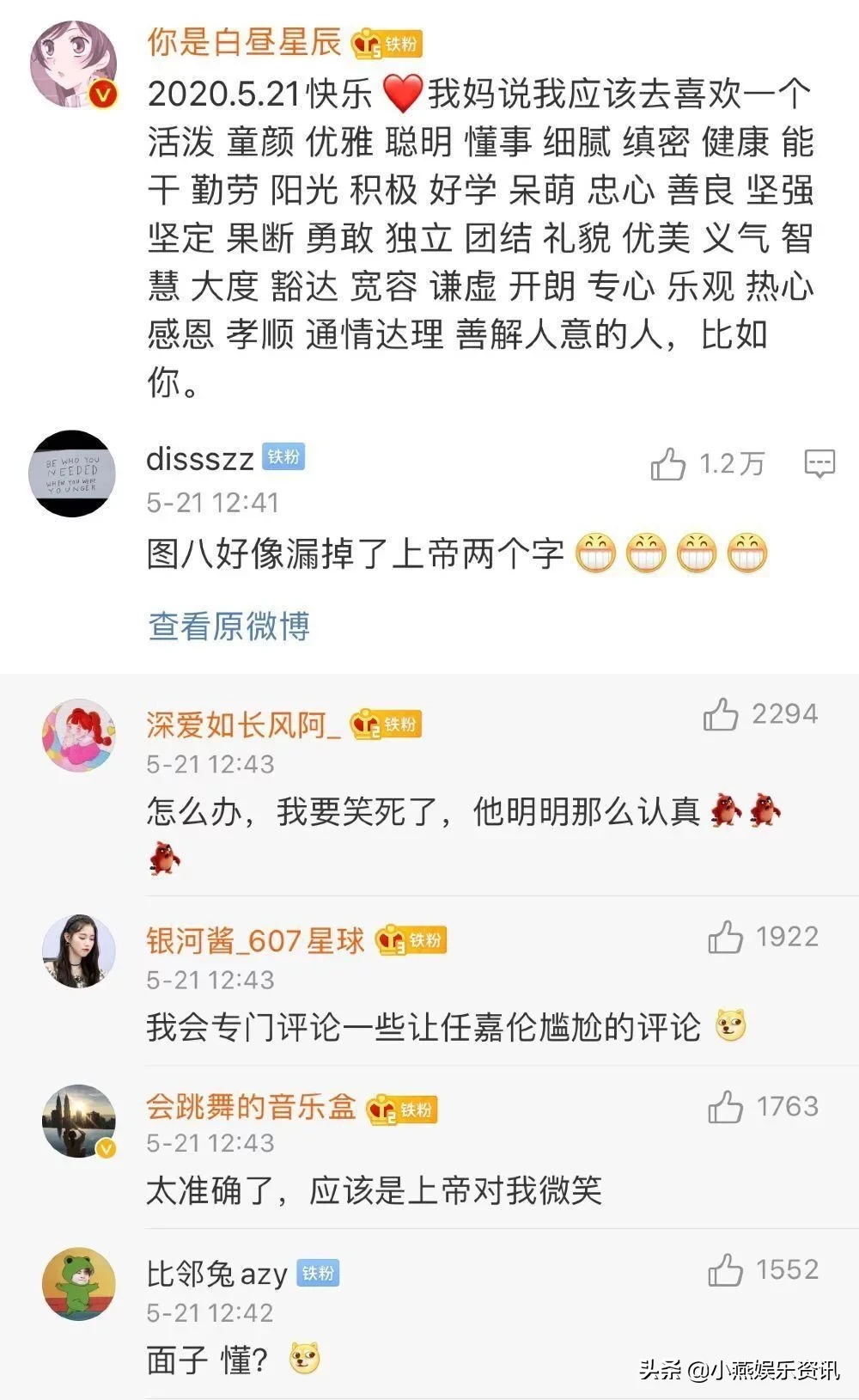 任嘉伦五月全面开花！再次解锁新代言！《舞者