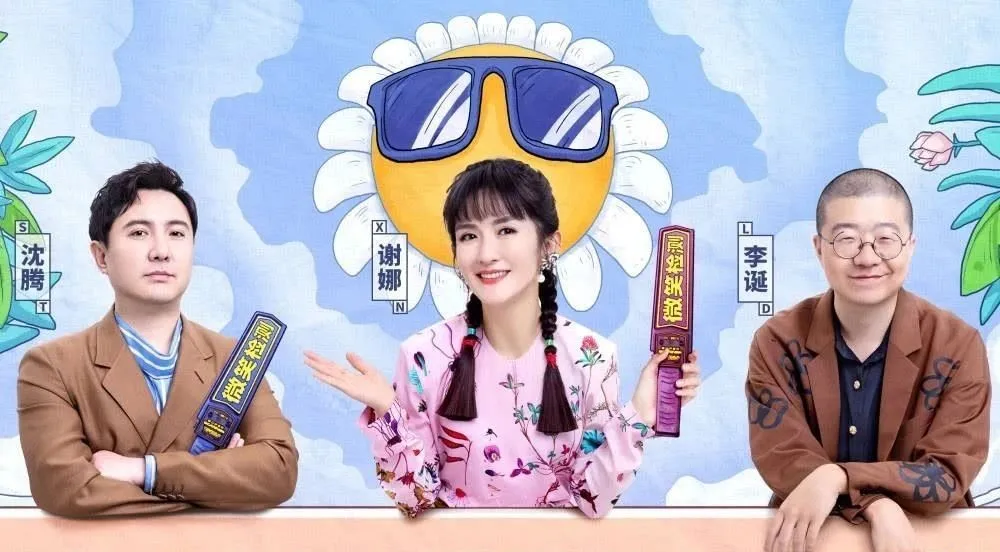 一群明星笑料百出打通“任督二脉”，折腾出绝无仅有的搞笑综艺