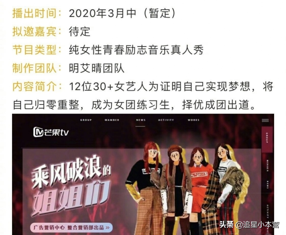 隔壁的选秀都弱爆了，我要看《乘风破浪的姐姐》，大型开撕现场