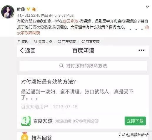 葉璇又雙叒叕開撕了，這次她懟粉絲忘恩負(fù)義