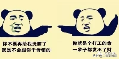 既然1040是传销，为何那么多人还自投罗网？