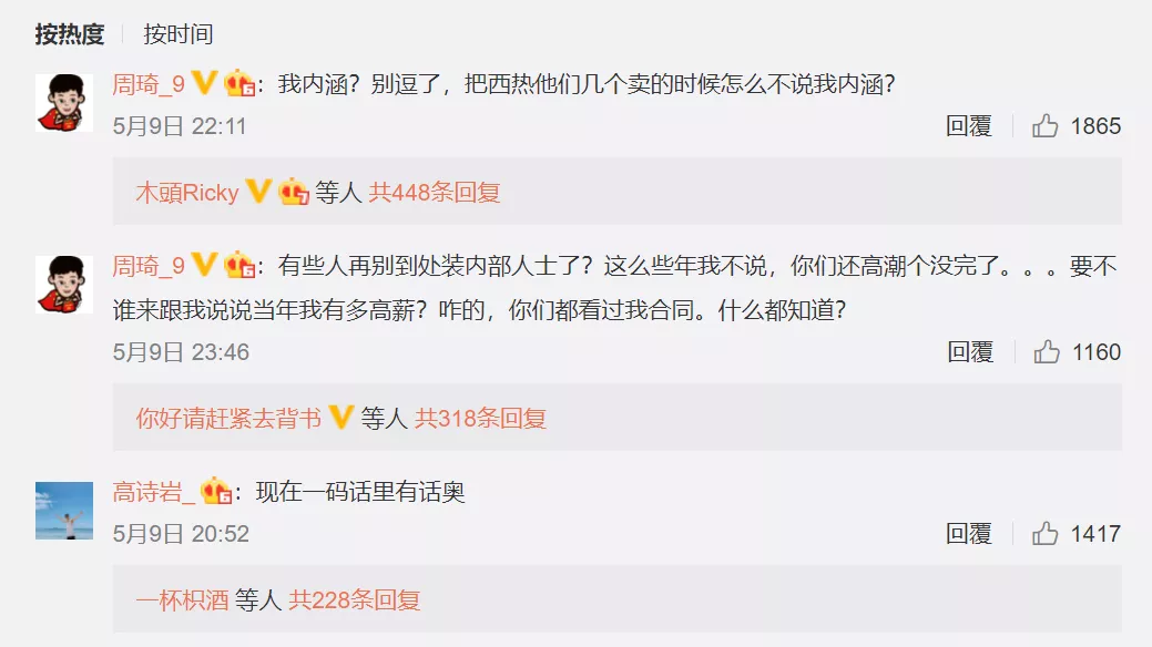 内涵新疆队 怒怼球迷，周琦到底怎么了？