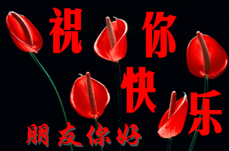早安图片带字温馨图片 早上好动态图片带字图片