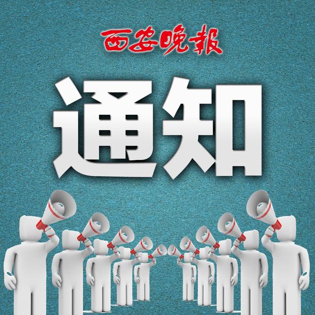 永和路、农兴路的市民注意啦  6月1日晚将停水
