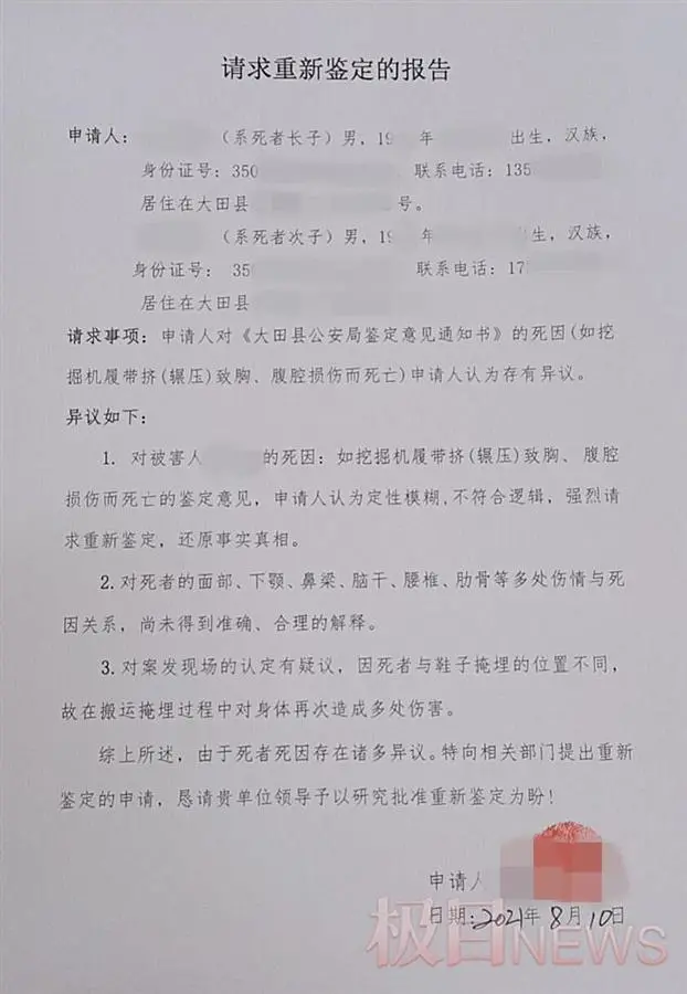 太恐怖！男子将工友尸体深埋工地，事后竟淡定帮忙寻人？