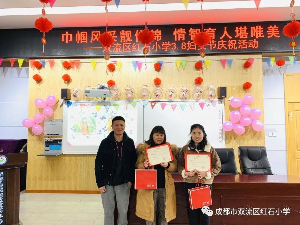 展巾帼风采——成都市双流区红石小学3.8妇女节庆祝活动