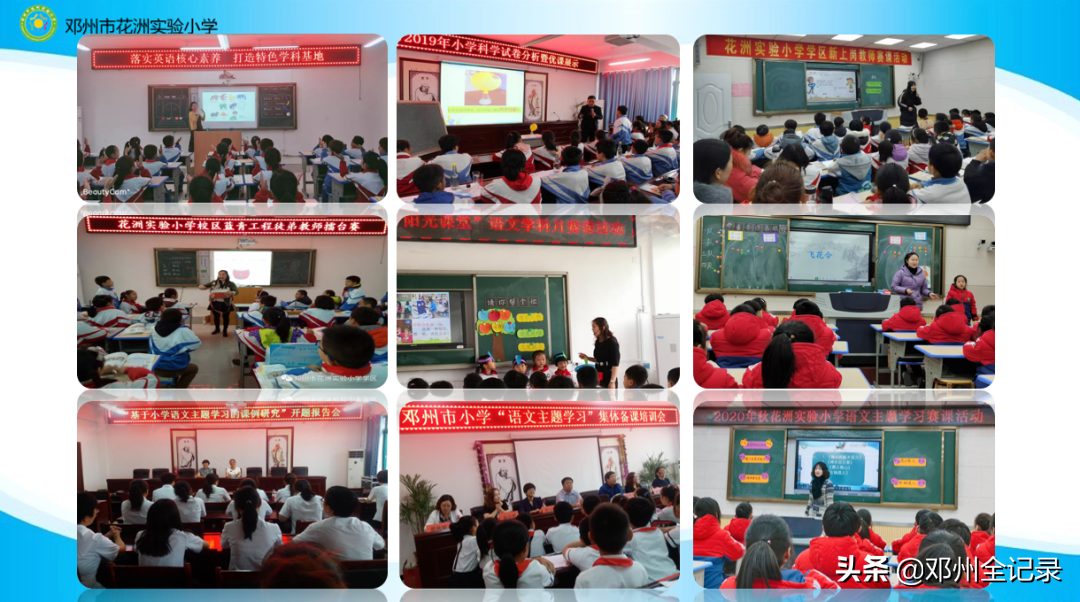 鄧州市花洲實(shí)驗(yàn)小學(xué)怎么樣?“河南教育名片”學(xué)校(圖24)