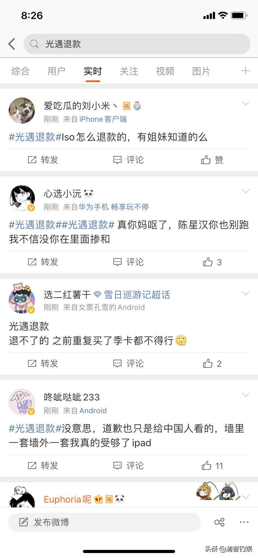陈星汉致歉光遇明制帽事件 游戏界的泥石流!