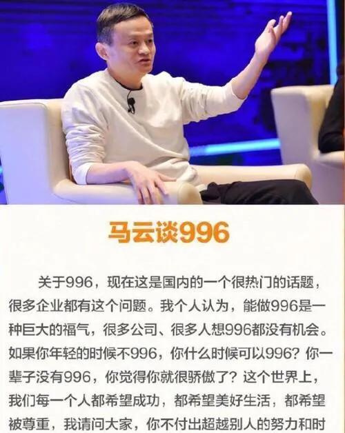 从万人敬仰的马爸爸，到一夜间跌落神坛，马云到底做错了什么？