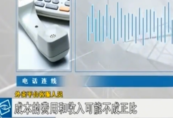 原价30多的外卖男子2.9就买到，商家却打来电话：