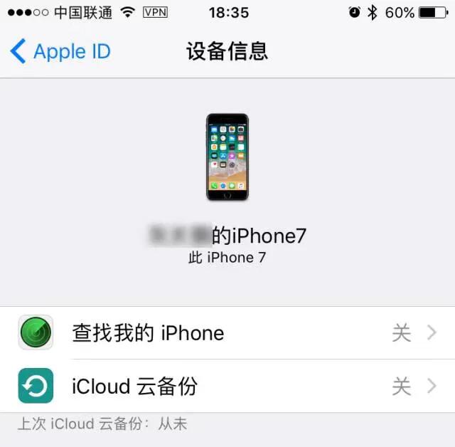 作为一个iPhone用户，你必须学会刷机