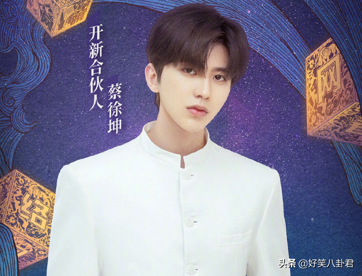 春晚|央视网络春晚阵容官宣！“豪华明星套餐”爱了 蔡徐坤加盟收视大爆的节奏