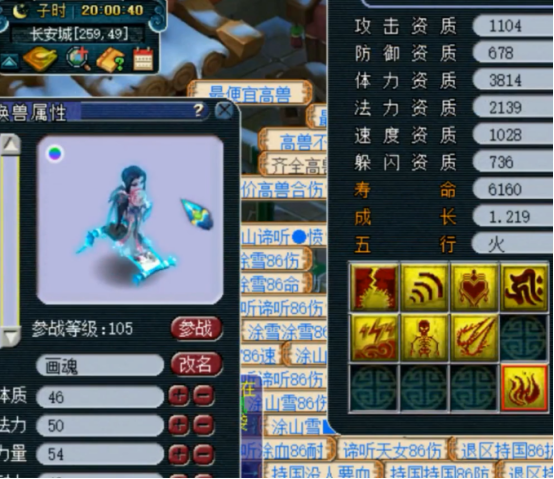 梦幻西游：双特殊技能画魂冲全红，不枉费“炼妖达人”美誉