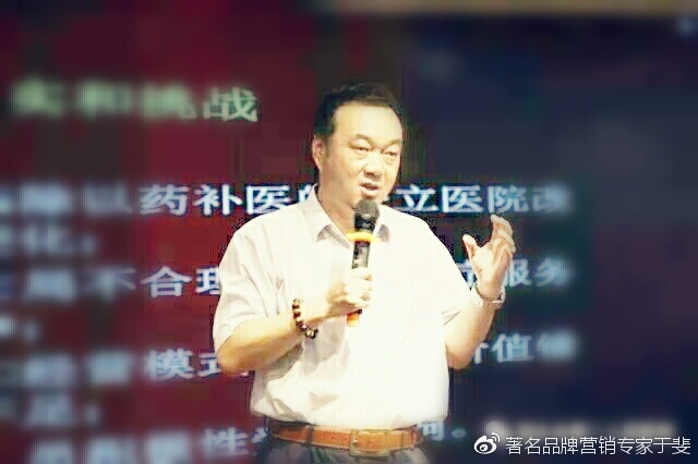 于斐老师谈：医院运营发展，要提升全价值链管理思维！（四）