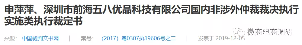 回首代言帮的前世今生,主打九层分销模式的欧佩薇与之何干?