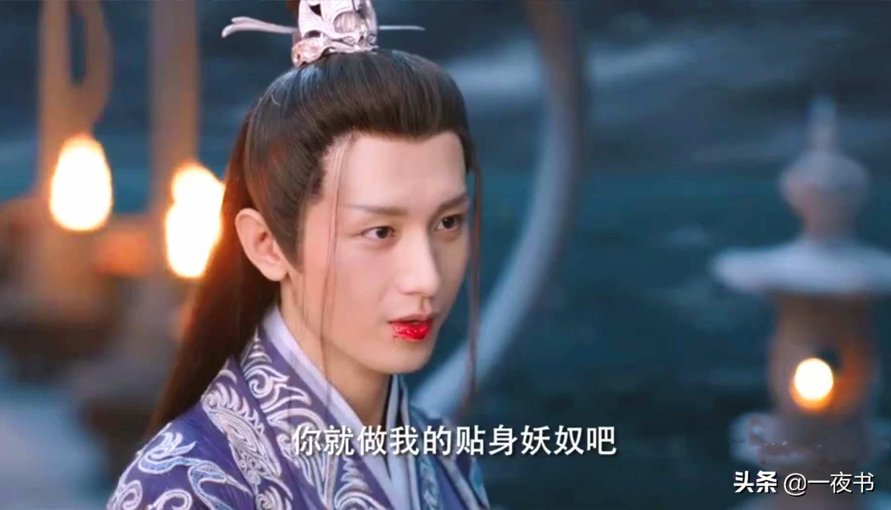 琉璃美人煞：副宫主想伤禹司凤，罗喉计都：你敢伤他，我就要你命