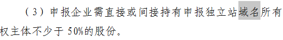 深圳大手笔鼓励独立站：域名将迎来新一轮爆发期