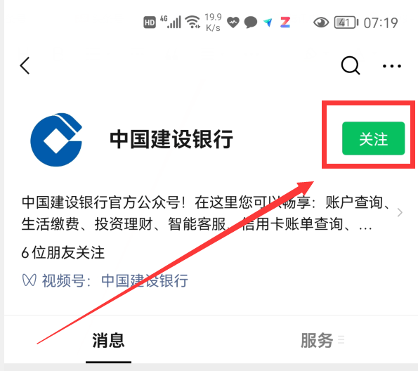 微信怎樣查看銀行卡余額？只用這樣操作，就能做到一鍵查詢