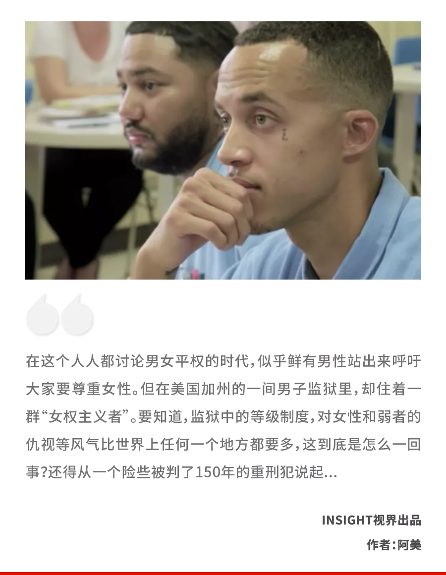 美国加州的男子监狱,住了一群女权主义者