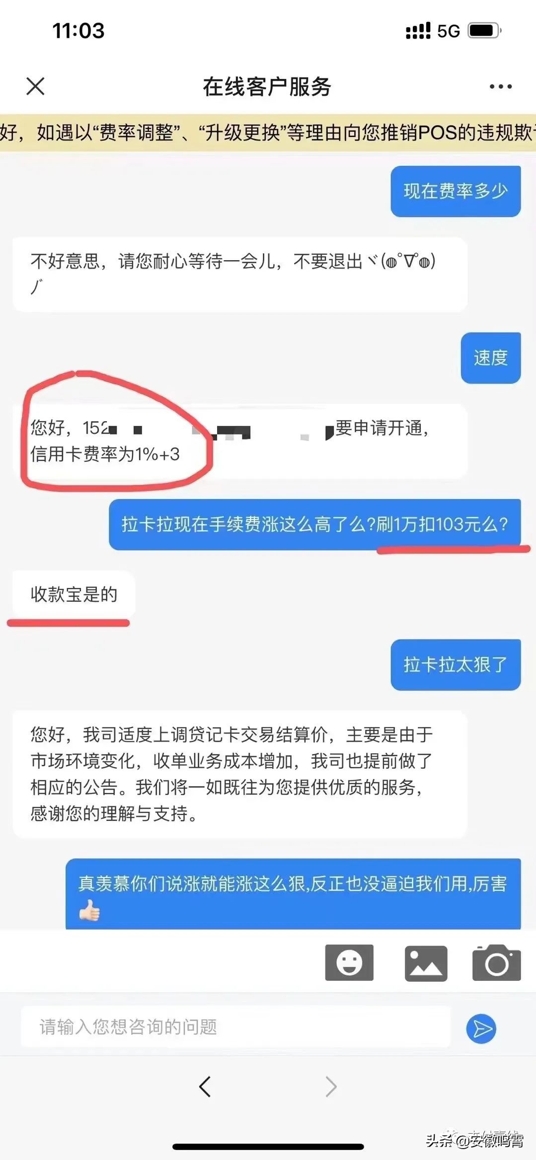 Following The Trend Of Lakala The Mpos Fee Rate Of Music Brushing Has Been Increased To 1 3 Transactions And The Industry Fee Rate Has Entered The Era Of 1 Inews