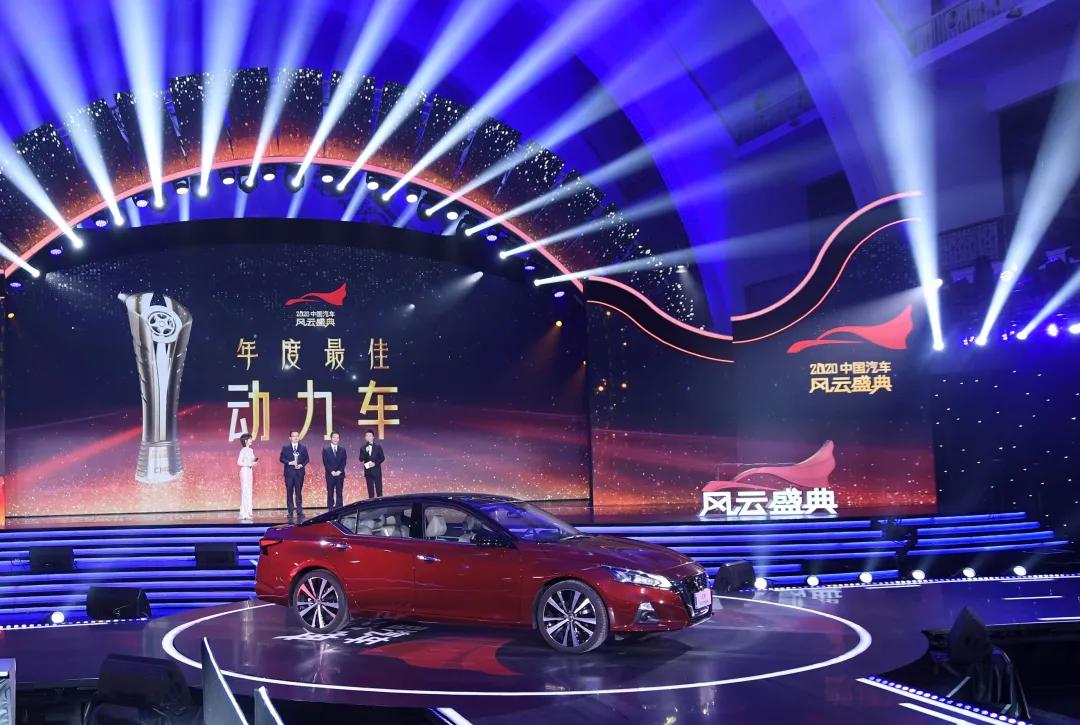 央视汽车风云盛典天籁获年度最佳动力车奖项，有实力就是实至名归